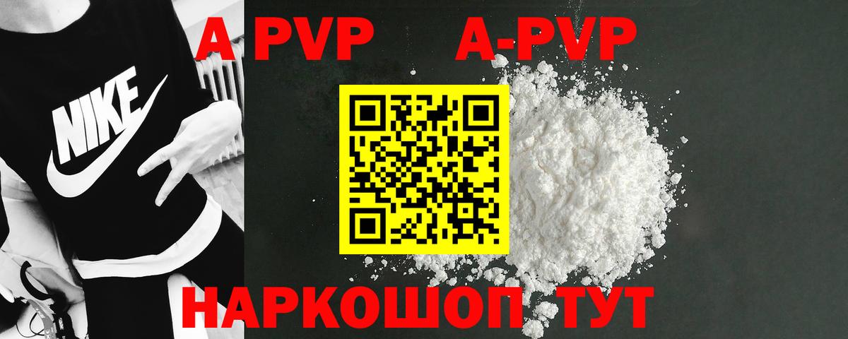 Альфа ПВП мука Гусиноозёрск