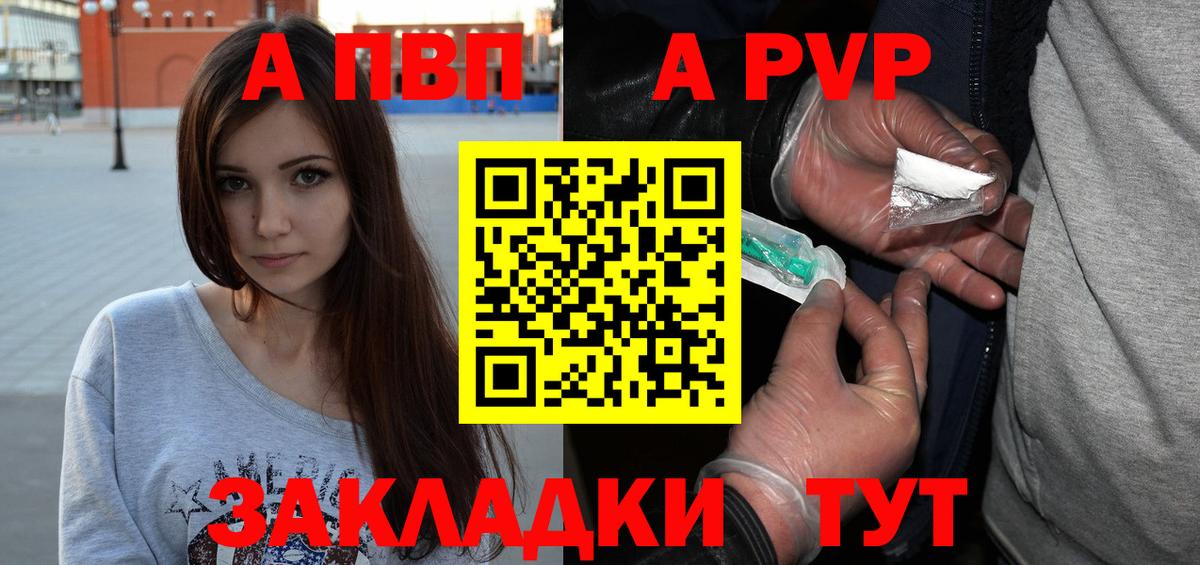 Alpha-PVP Соль  Вход с VPN  Гусиноозёрск  Alpha PVP  APVP СК КРИС 