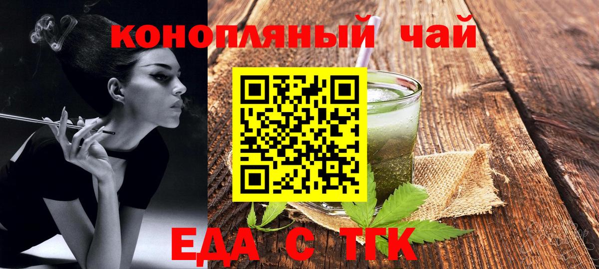 Гусиноозёрск  Еда ТГК марихуана  Вход с VPN 