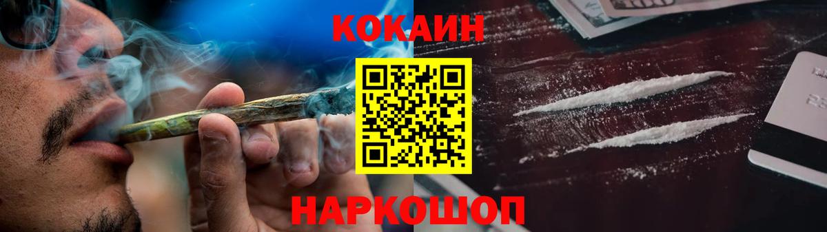 COCAIN Эквадор  COCAIN  Гусиноозёрск  Кокаин Колумбийский  Вход с VPN 