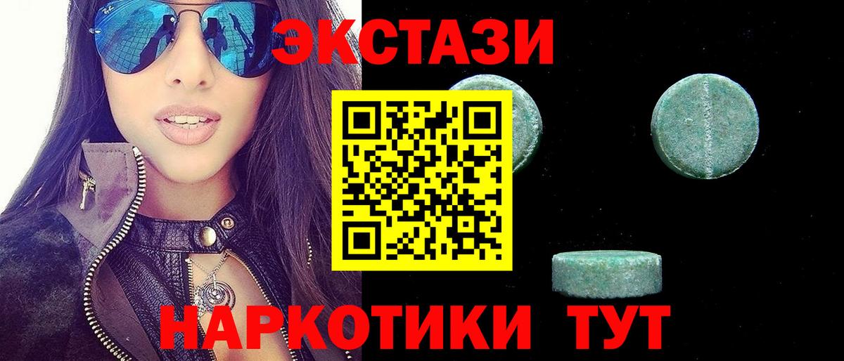 ЭКСТАЗИ диски Гусиноозёрск