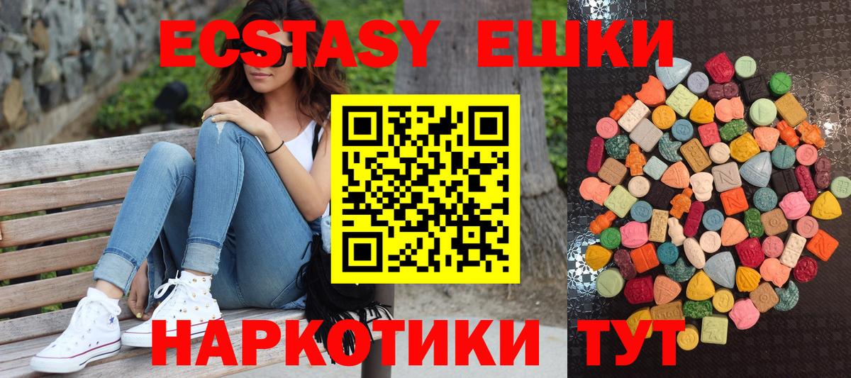 omg маркетплейс  ЭКСТАЗИ mix  Гусиноозёрск  Вход с VPN  Экстази диски 