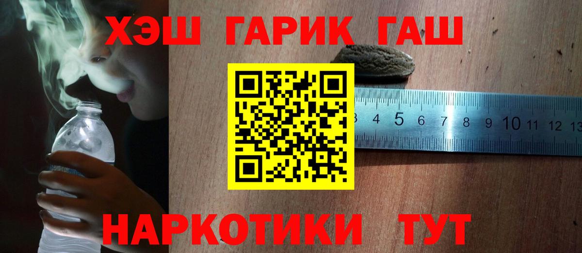 Гашиш убойный Гусиноозёрск