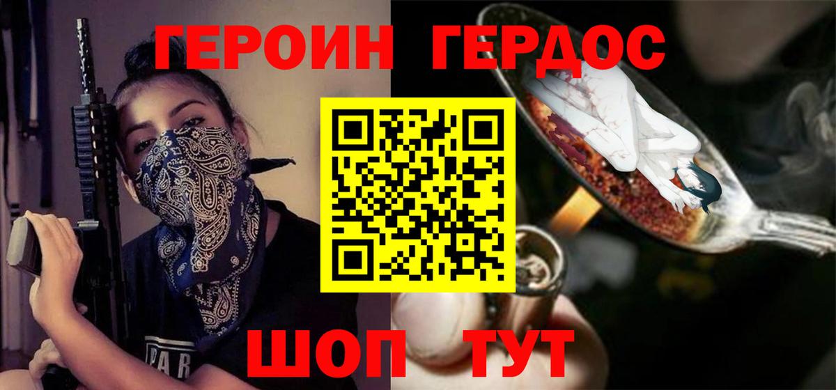 Гусиноозёрск  ГЕРОИН белый  Вход с VPN 