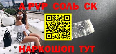 а пвп мука Шахты