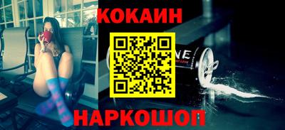 кокаин премиум Шелехов
