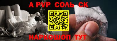 кокаин премиум Шелехов