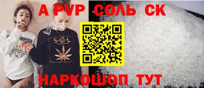 а пвп мука Шахты