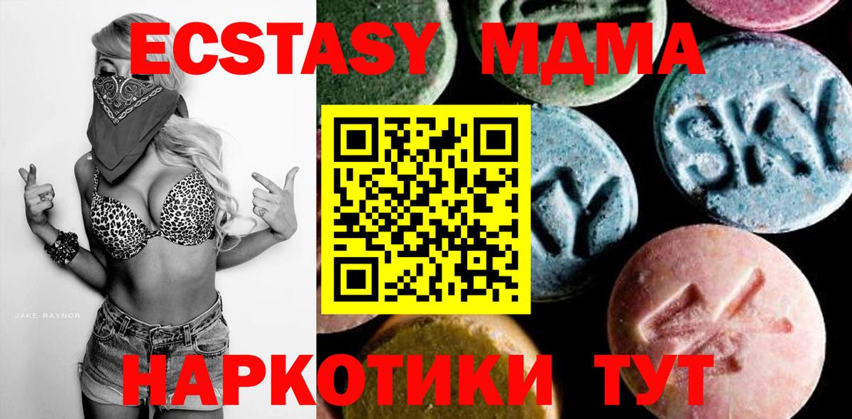 Гусиноозёрск  MDMA crystal  MDMA  МДМА VHQ  Вход с VPN 