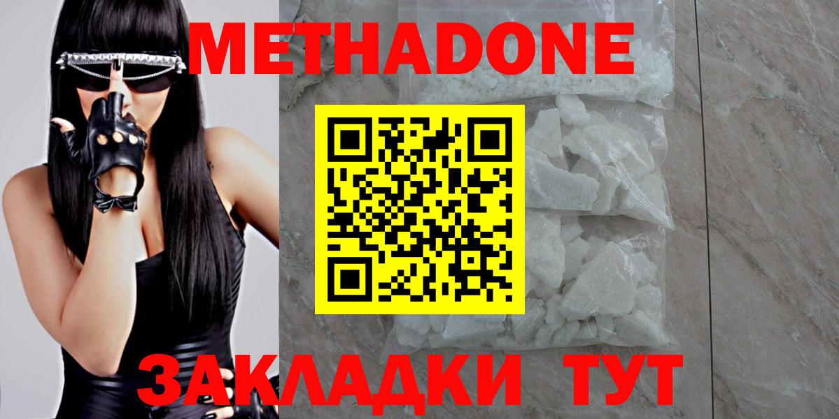 Метадон мёд  Вход с VPN    маркетплейс  Метадон methadone  Гусиноозёрск 