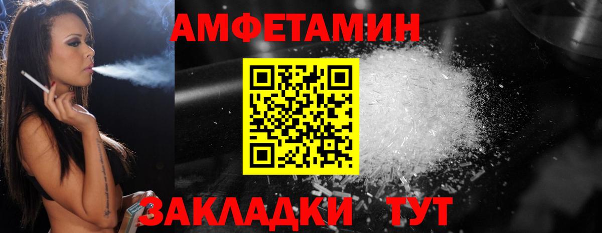 МЕТАМФЕТАМИН мет  Вход с VPN  Гусиноозёрск  МЕТАМФЕТАМИН мет 