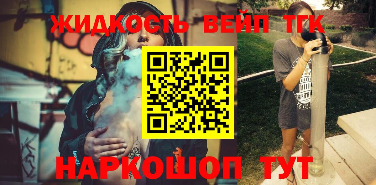 Дистиллят ТГК Wax  Вход с VPN  Гусиноозёрск 